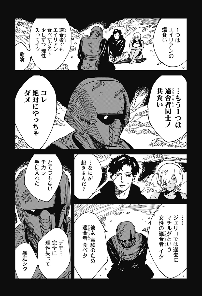 MAD (OOTORI Yuusuke) Chap 36 - Next Chap 37