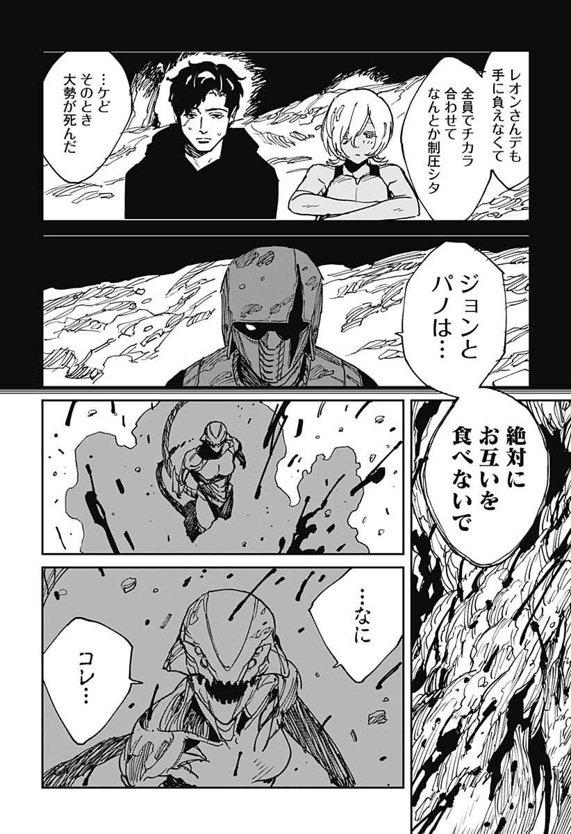 MAD (OOTORI Yuusuke) Chap 36 - Next Chap 37