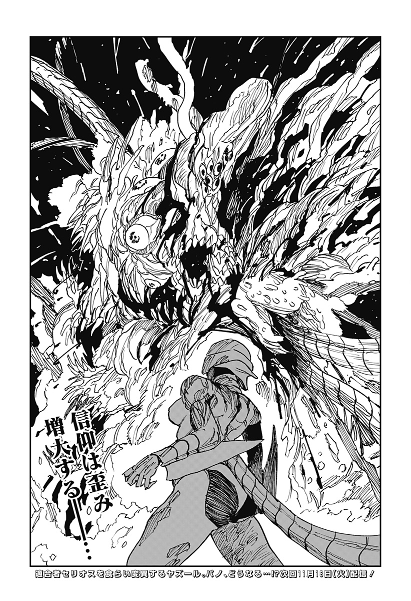 MAD (OOTORI Yuusuke) Chap 36 - Next Chap 37
