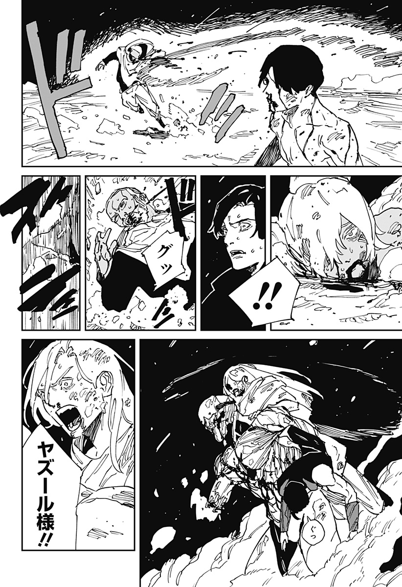 MAD (OOTORI Yuusuke) Chap 38 - Next Chap 39