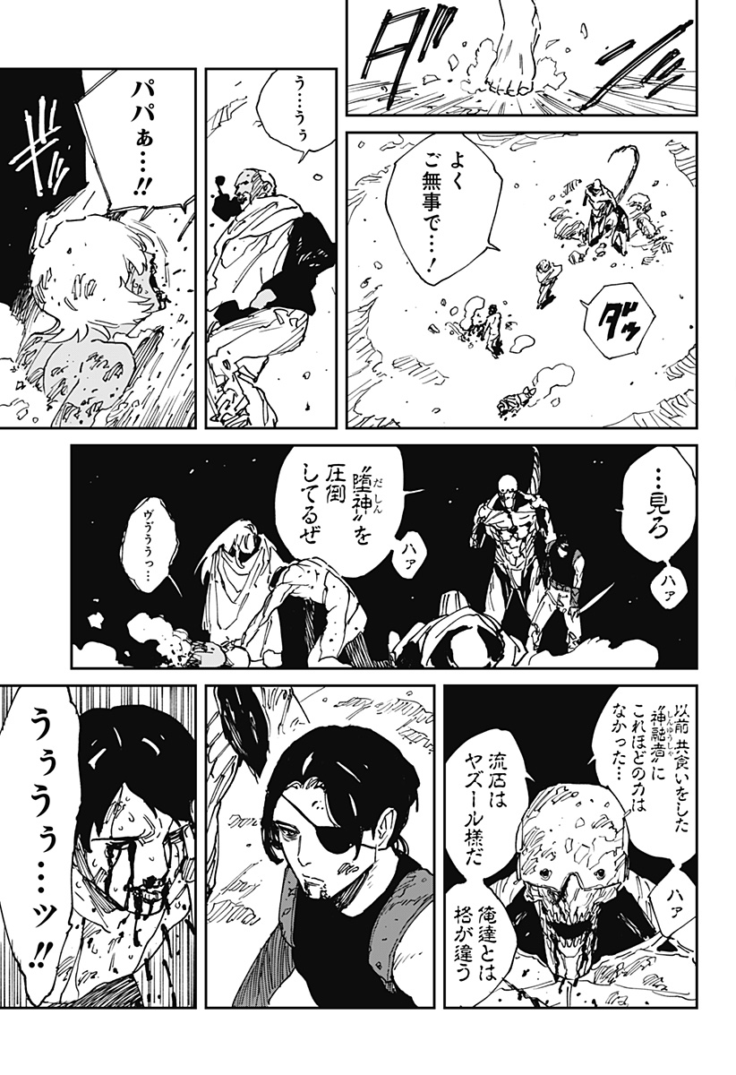 MAD (OOTORI Yuusuke) Chap 38 - Next Chap 39