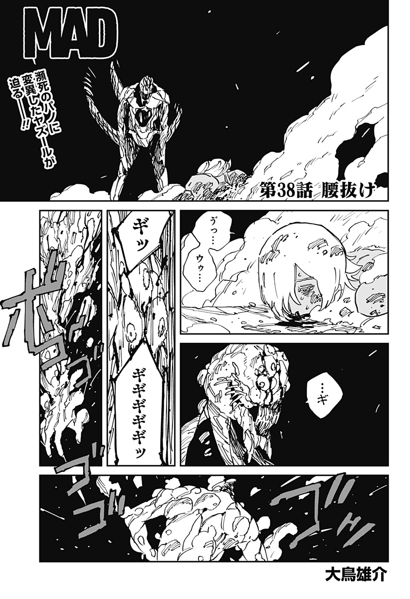 MAD (OOTORI Yuusuke) Chap 38 - Next Chap 39