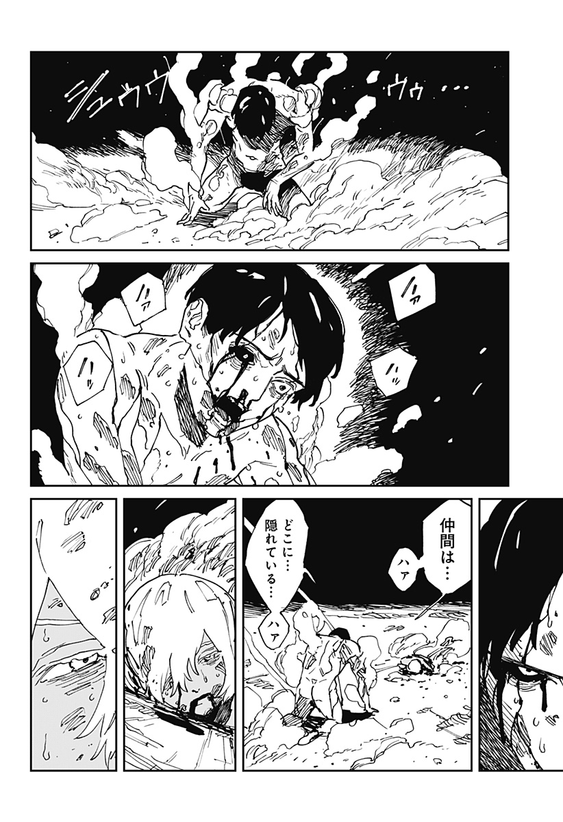 MAD (OOTORI Yuusuke) Chap 38 - Next Chap 39