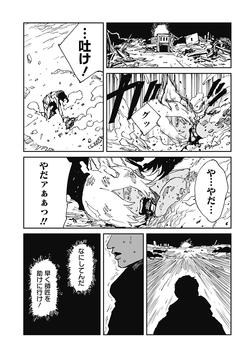 MAD (OOTORI Yuusuke) Chap 38 - Next Chap 39