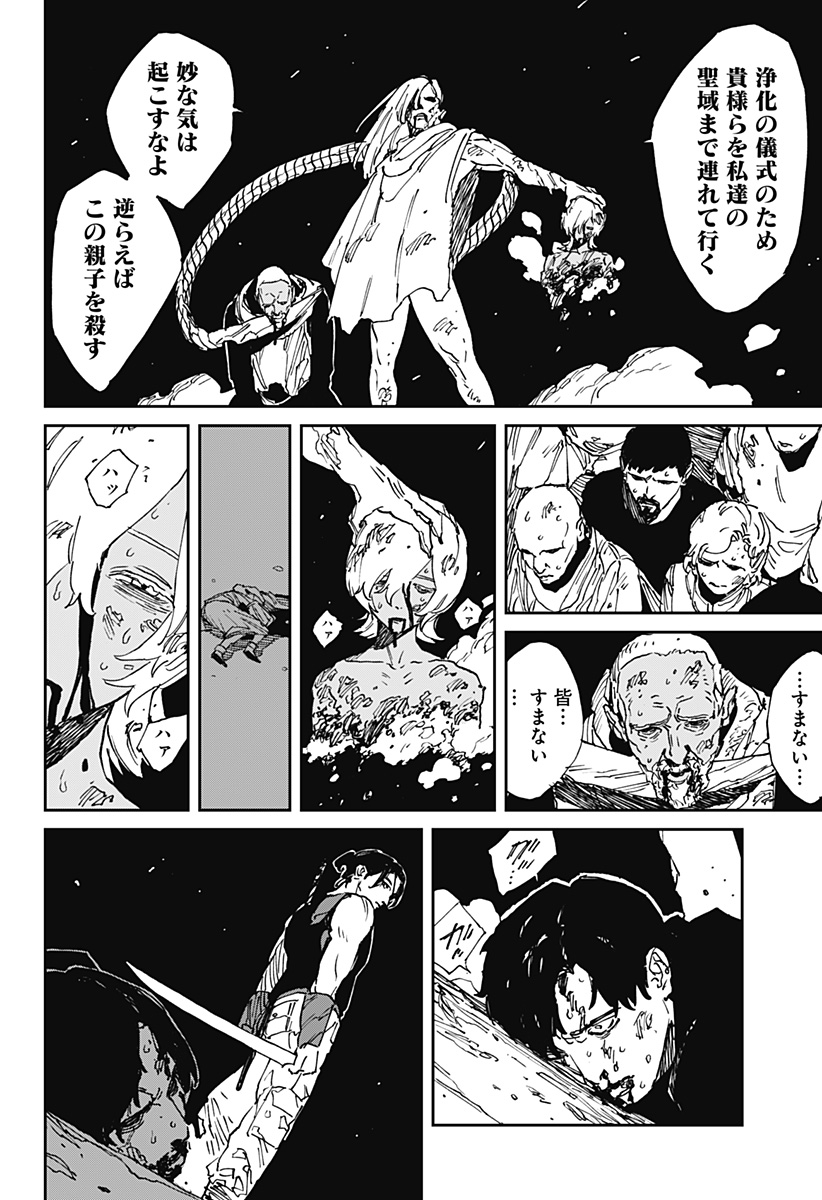 MAD (OOTORI Yuusuke) Chap 38 - Next Chap 39