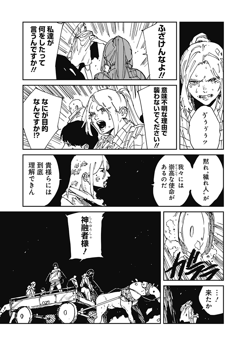 MAD (OOTORI Yuusuke) Chap 38 - Next Chap 39