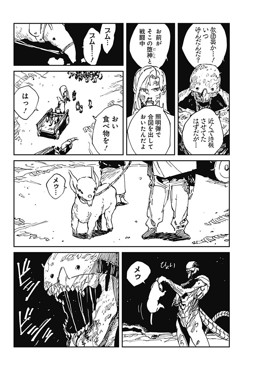 MAD (OOTORI Yuusuke) Chap 38 - Next Chap 39