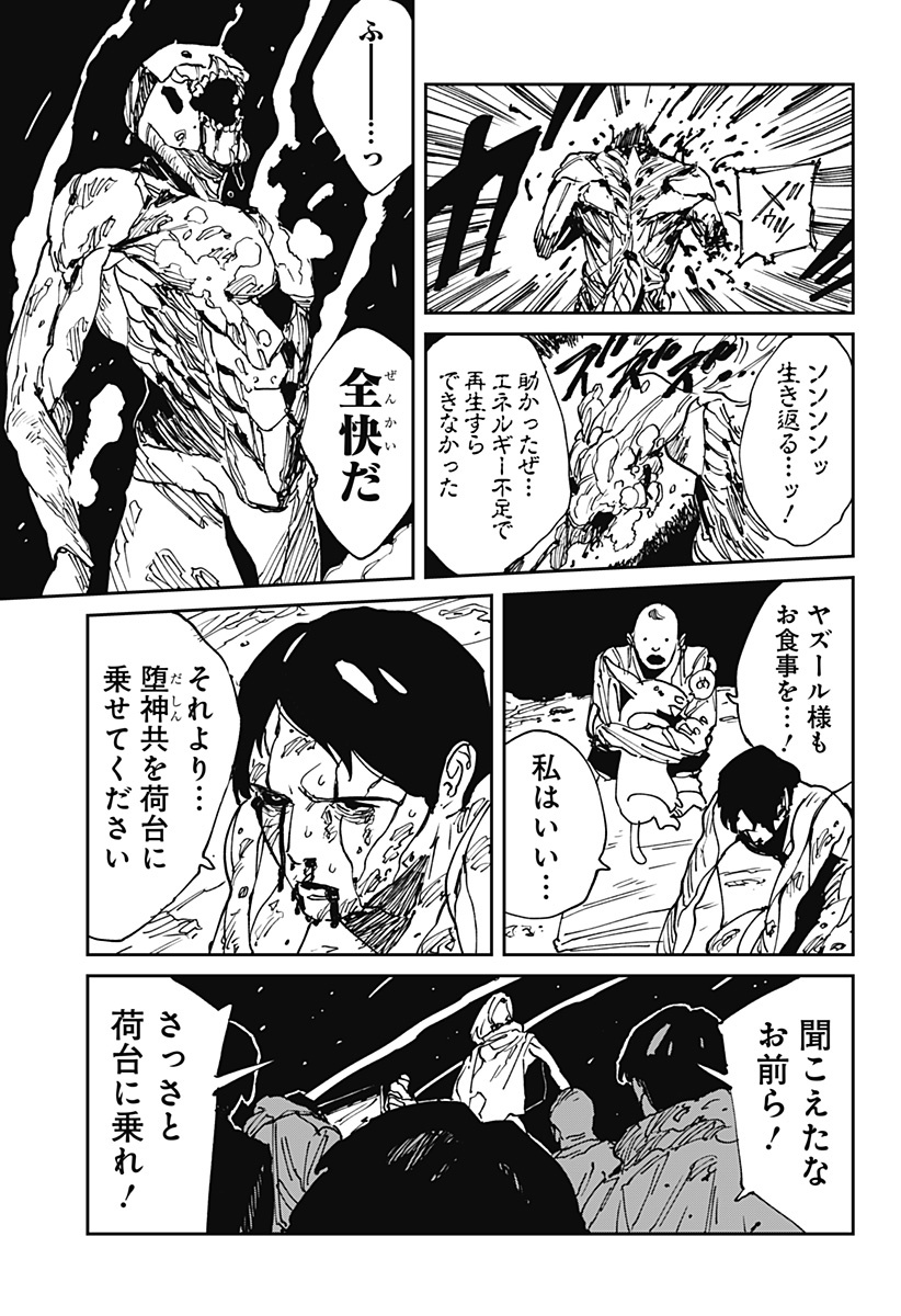 MAD (OOTORI Yuusuke) Chap 38 - Next Chap 39