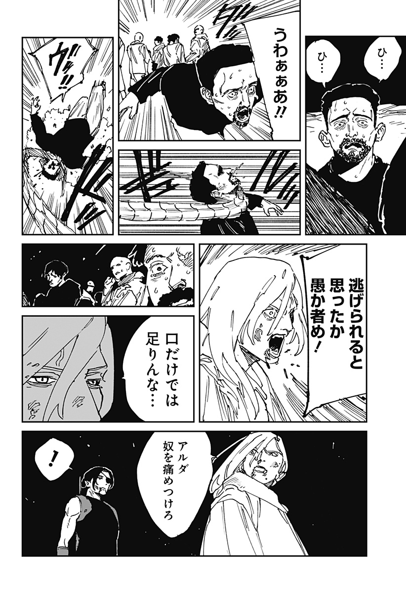 MAD (OOTORI Yuusuke) Chap 38 - Next Chap 39