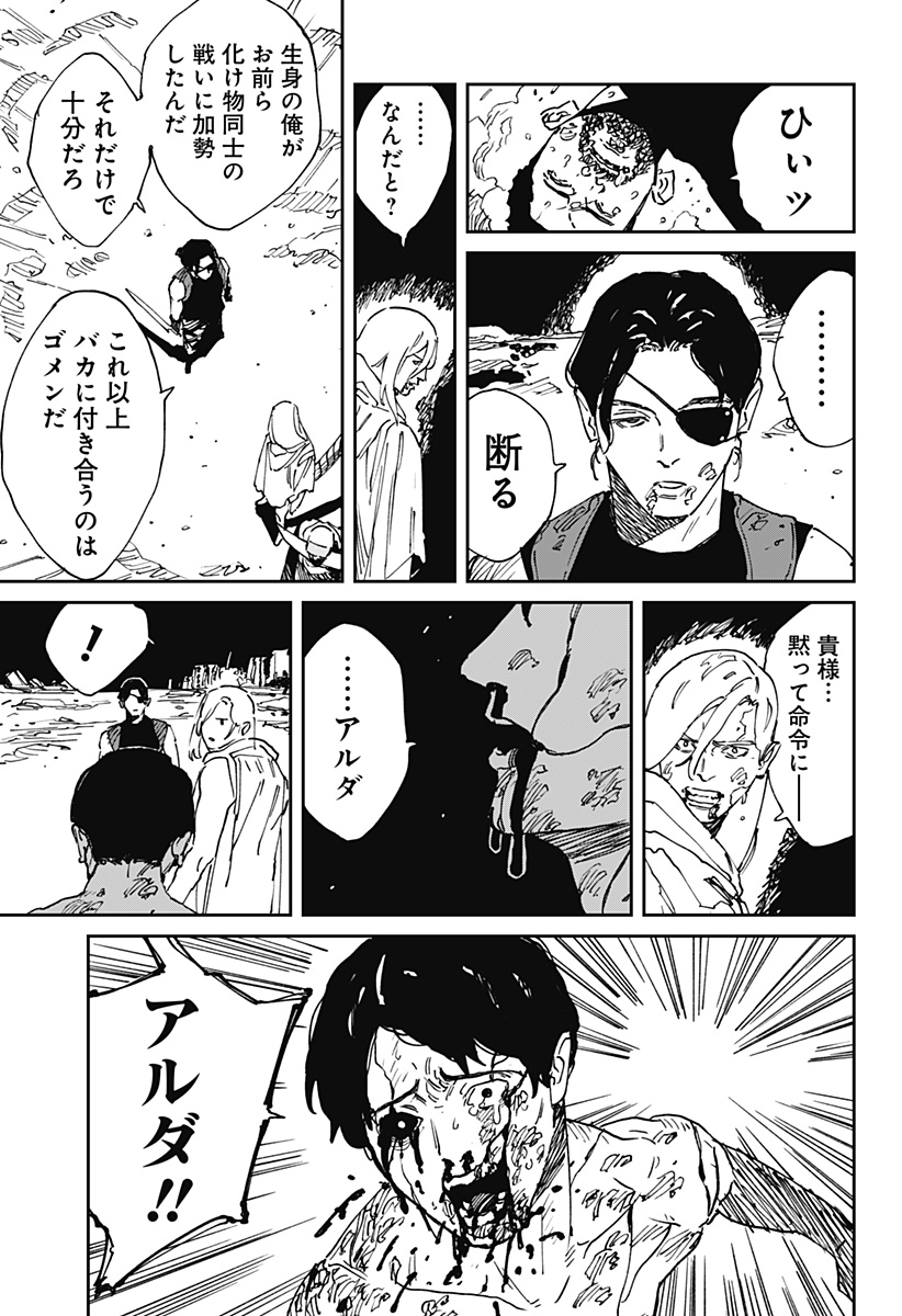 MAD (OOTORI Yuusuke) Chap 38 - Next Chap 39