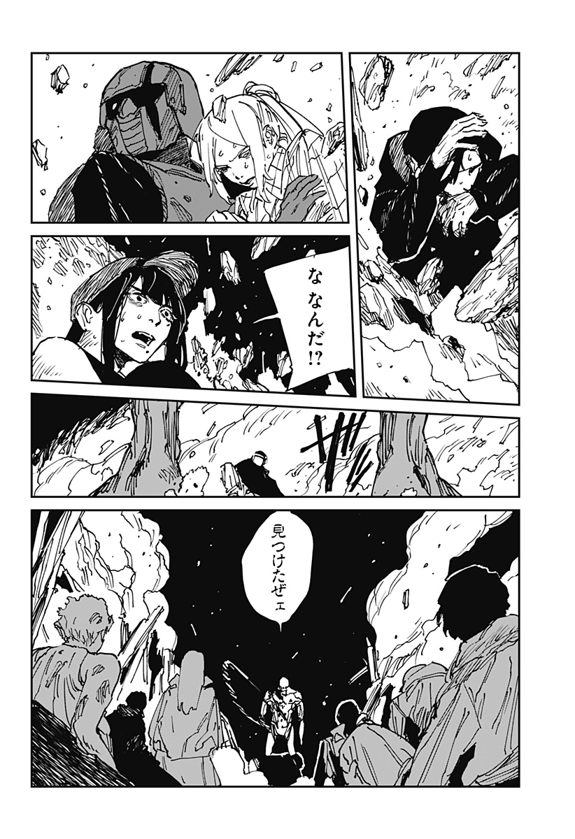 MAD (OOTORI Yuusuke) Chap 38 - Next Chap 39