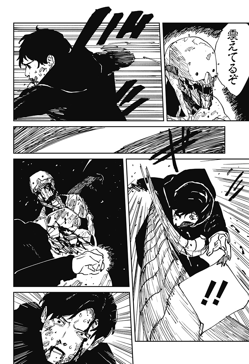 MAD (OOTORI Yuusuke) Chap 38 - Next Chap 39