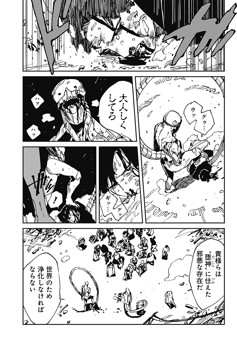 MAD (OOTORI Yuusuke) Chap 38 - Next Chap 39