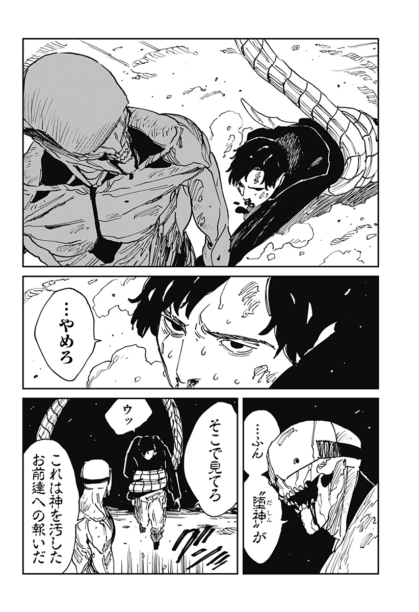 MAD (OOTORI Yuusuke) Chap 38 - Next Chap 39