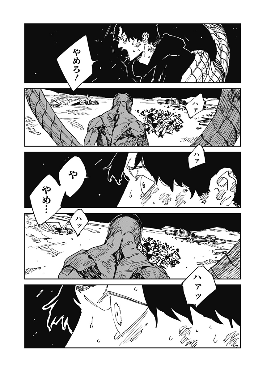 MAD (OOTORI Yuusuke) Chap 38 - Next Chap 39