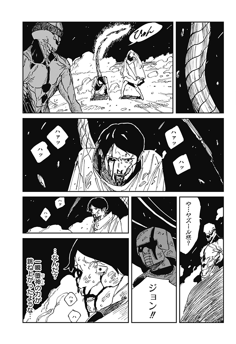 MAD (OOTORI Yuusuke) Chap 38 - Next Chap 39