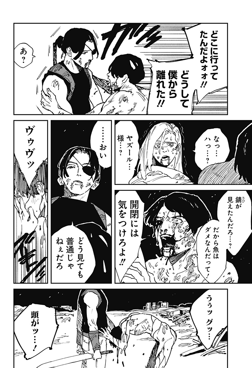 MAD (OOTORI Yuusuke) Chap 38 - Next Chap 39