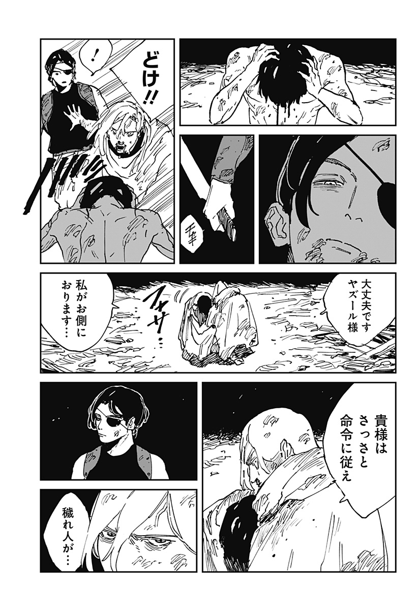 MAD (OOTORI Yuusuke) Chap 38 - Next Chap 39