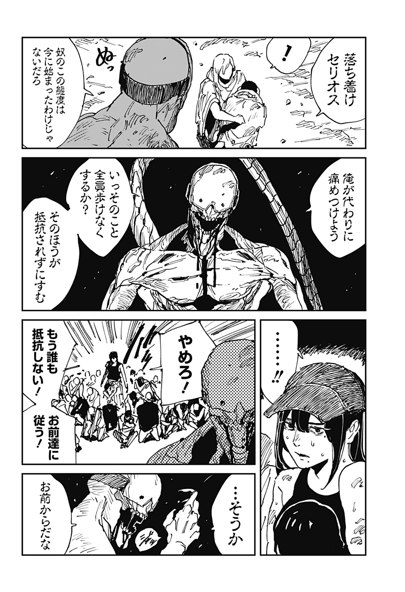 MAD (OOTORI Yuusuke) Chap 38 - Next Chap 39