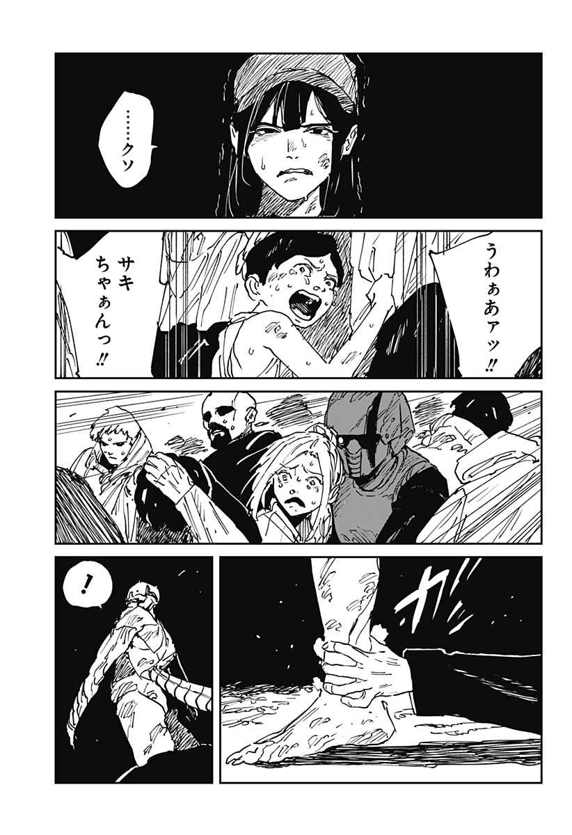 MAD (OOTORI Yuusuke) Chap 38 - Next Chap 39