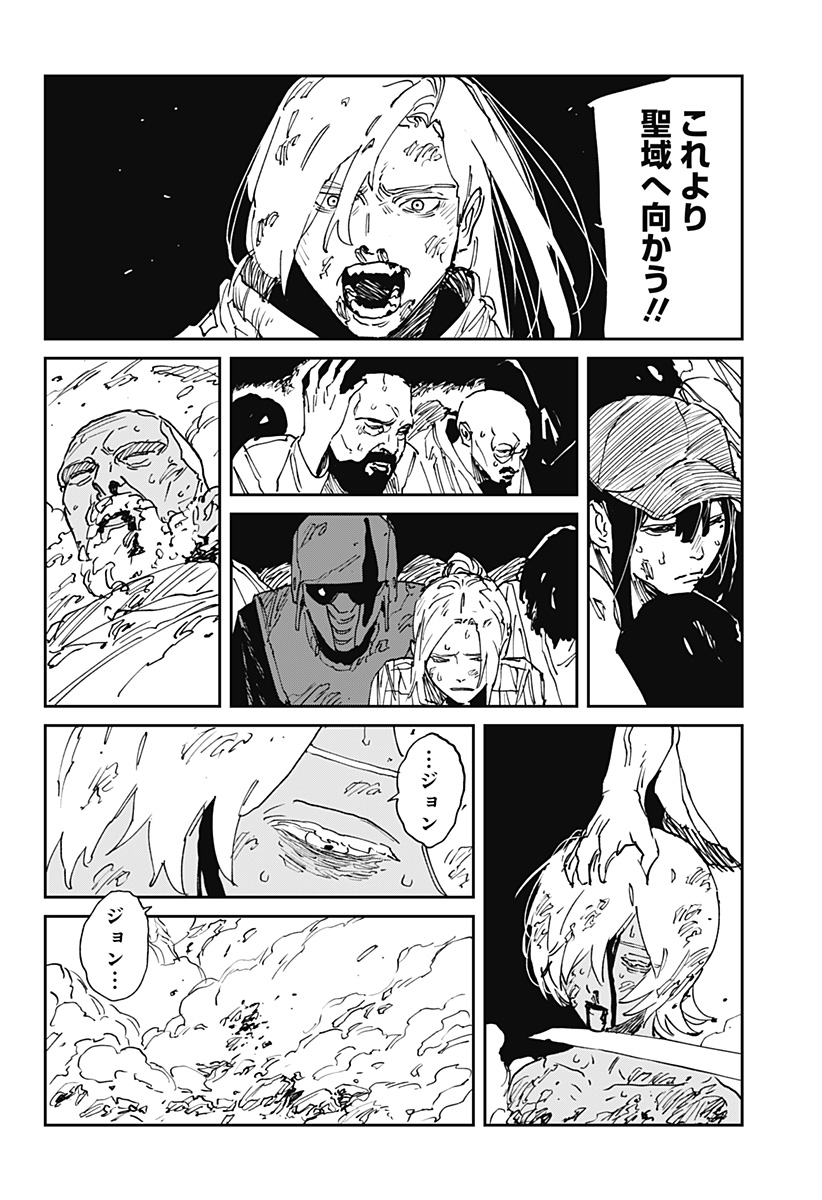 MAD (OOTORI Yuusuke) Chap 38 - Next Chap 39