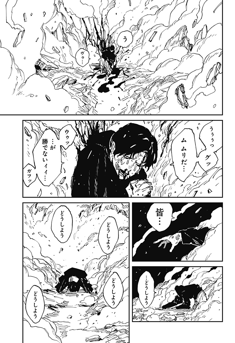 MAD (OOTORI Yuusuke) Chap 38 - Next Chap 39