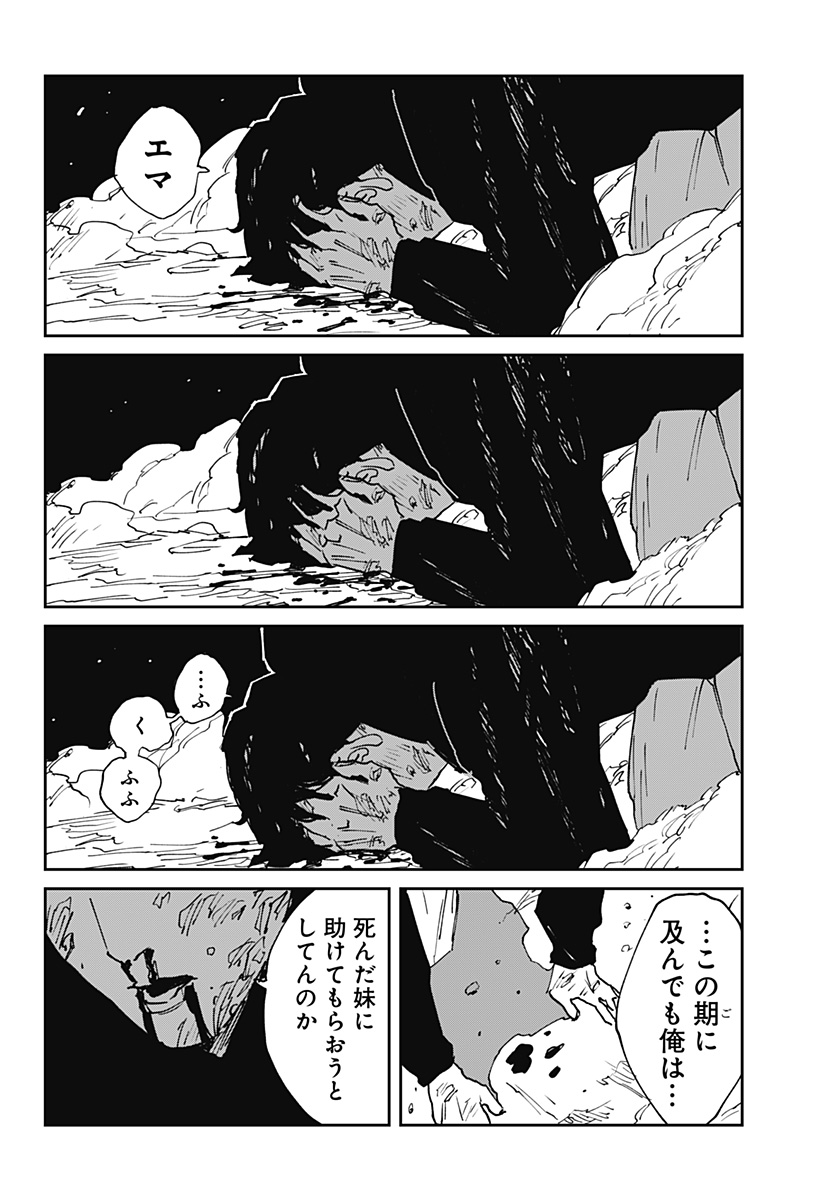 MAD (OOTORI Yuusuke) Chap 38 - Next Chap 39