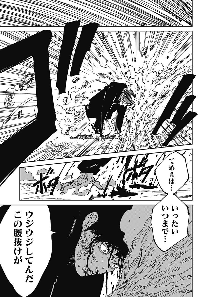 MAD (OOTORI Yuusuke) Chap 38 - Next Chap 39