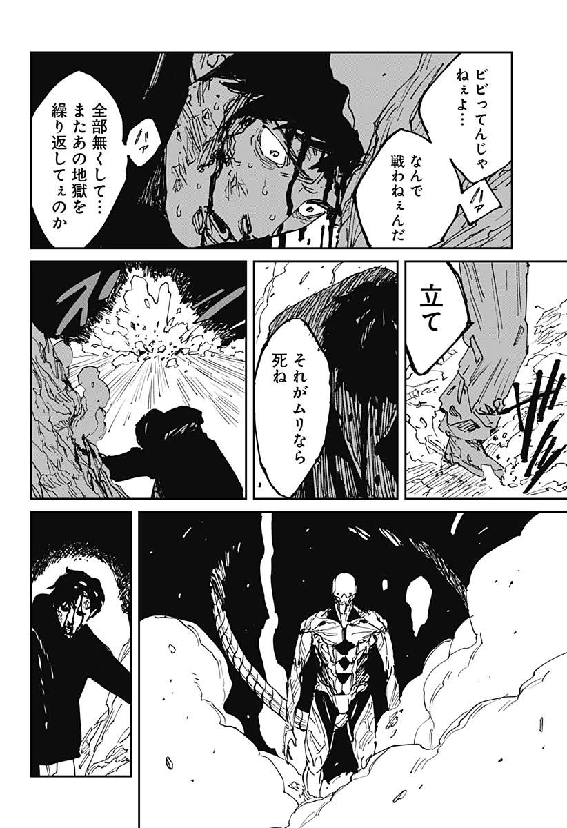 MAD (OOTORI Yuusuke) Chap 38 - Next Chap 39