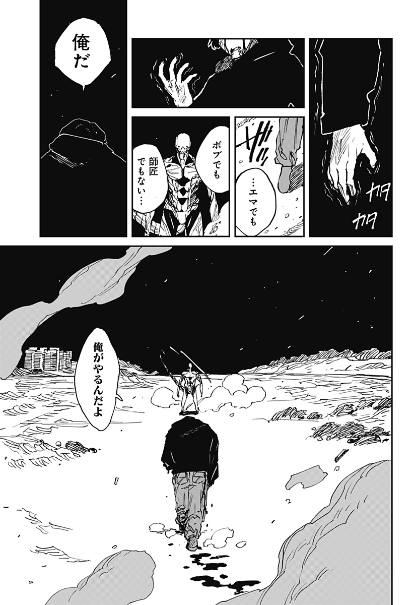 MAD (OOTORI Yuusuke) Chap 38 - Next Chap 39