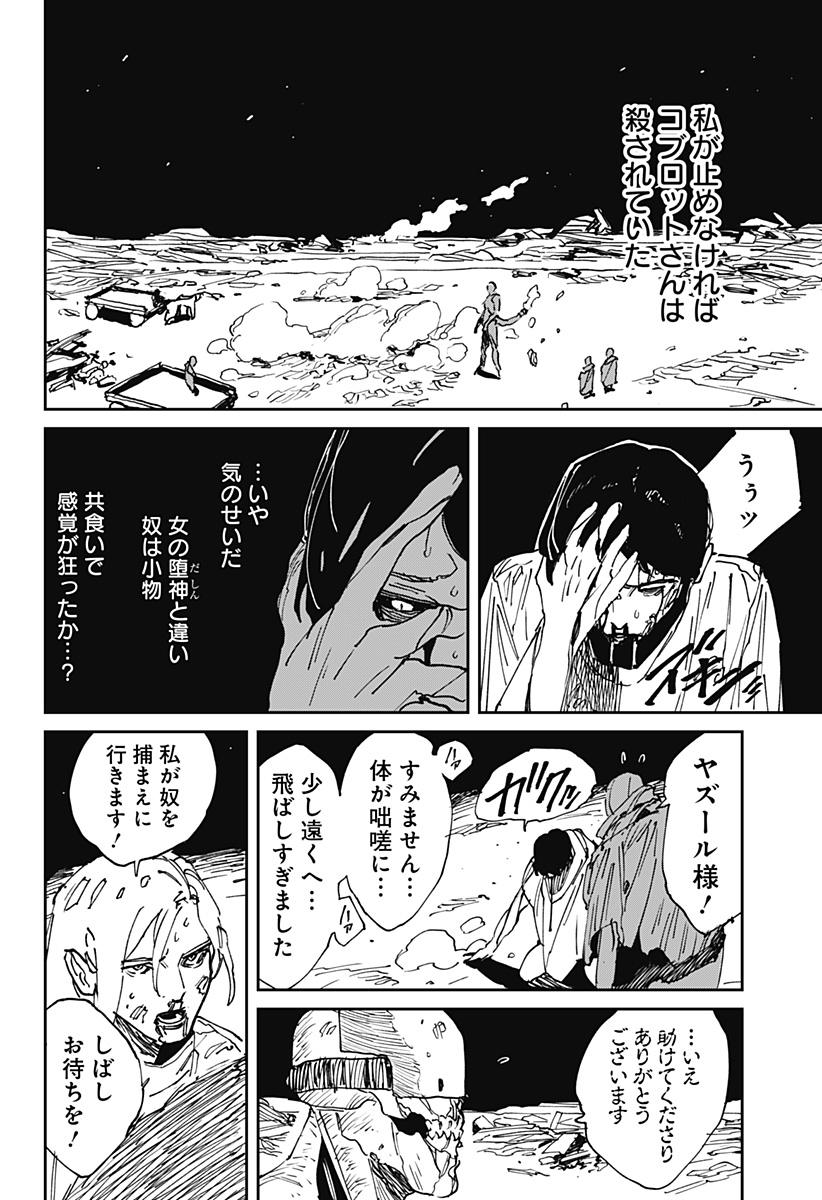 MAD (OOTORI Yuusuke) Chap 38 - Next Chap 39