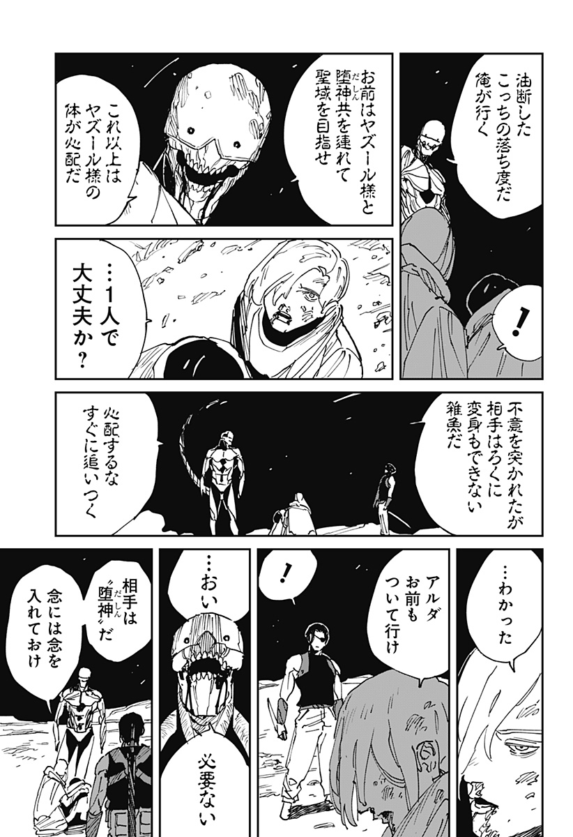 MAD (OOTORI Yuusuke) Chap 38 - Next Chap 39