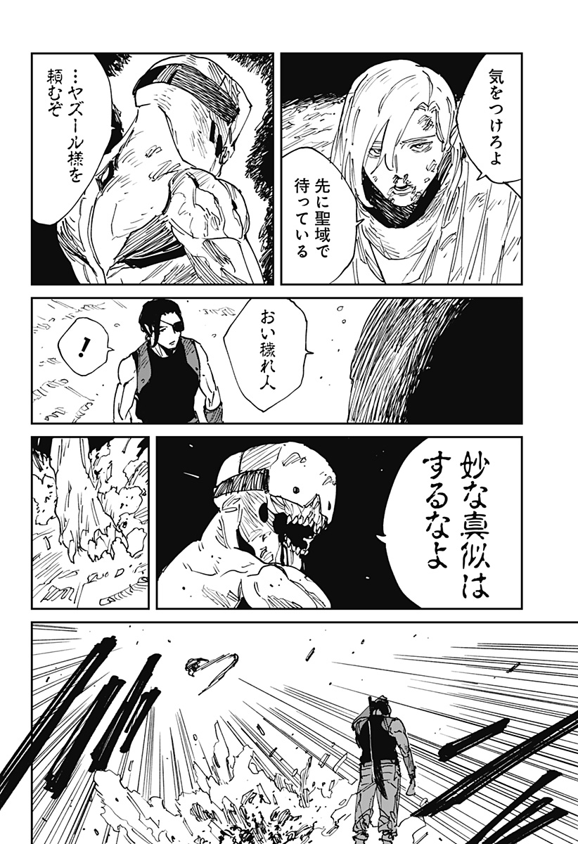 MAD (OOTORI Yuusuke) Chap 38 - Next Chap 39