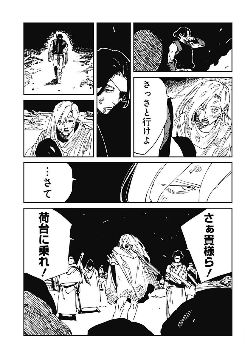 MAD (OOTORI Yuusuke) Chap 38 - Next Chap 39