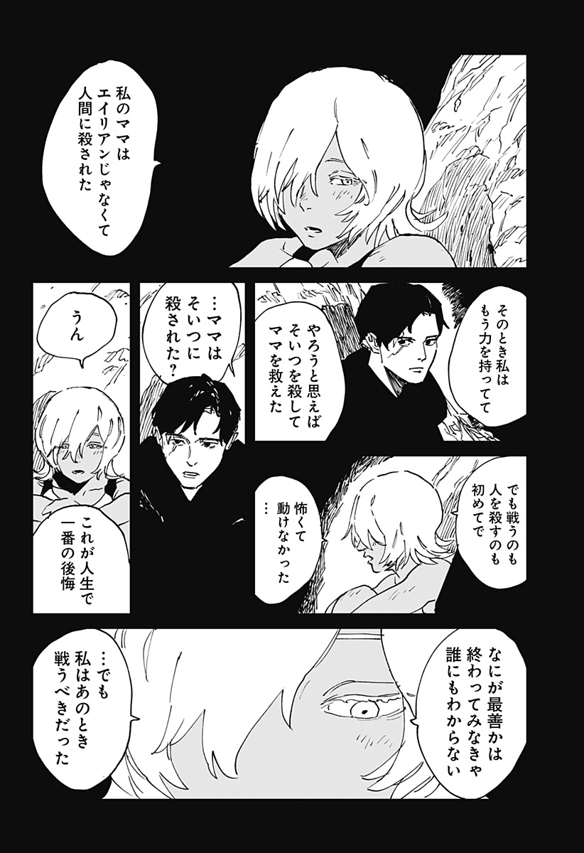 MAD (OOTORI Yuusuke) Chap 38 - Next Chap 39