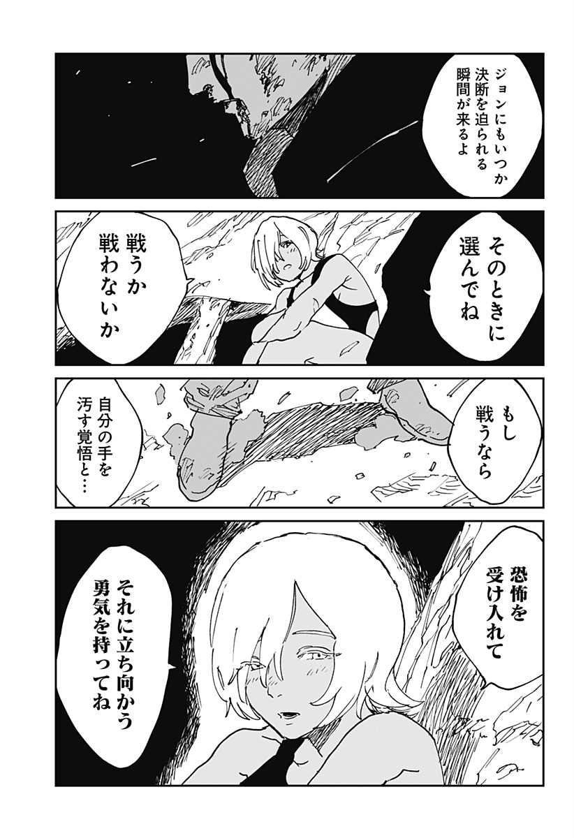 MAD (OOTORI Yuusuke) Chap 38 - Next Chap 39