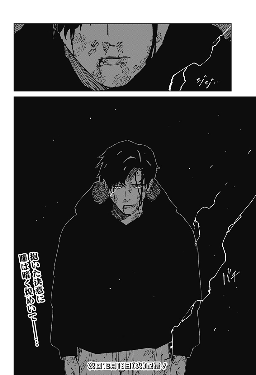 MAD (OOTORI Yuusuke) Chap 38 - Next Chap 39