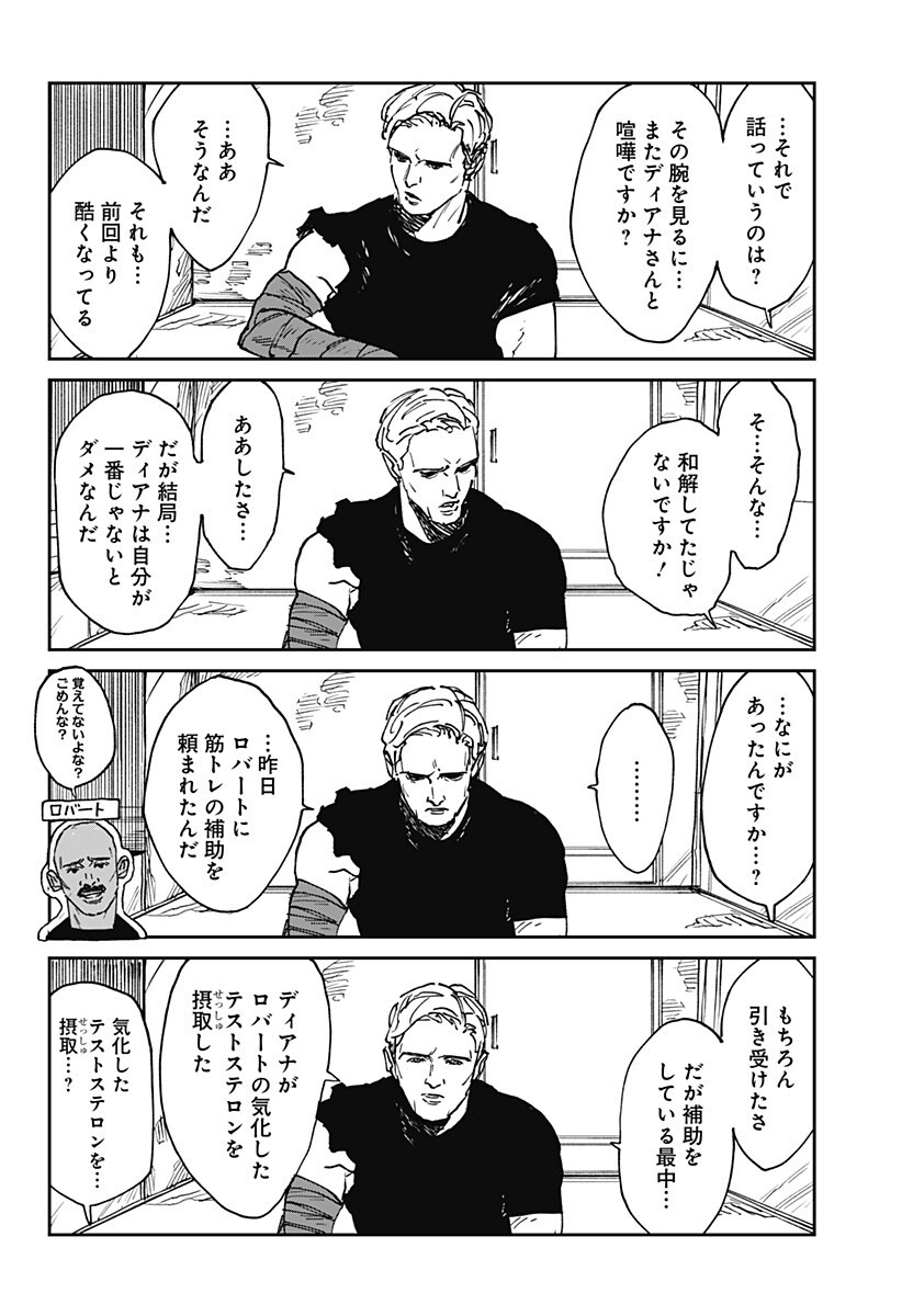 MAD (OOTORI Yuusuke) Chap 39.5 - Next Chap 40.5