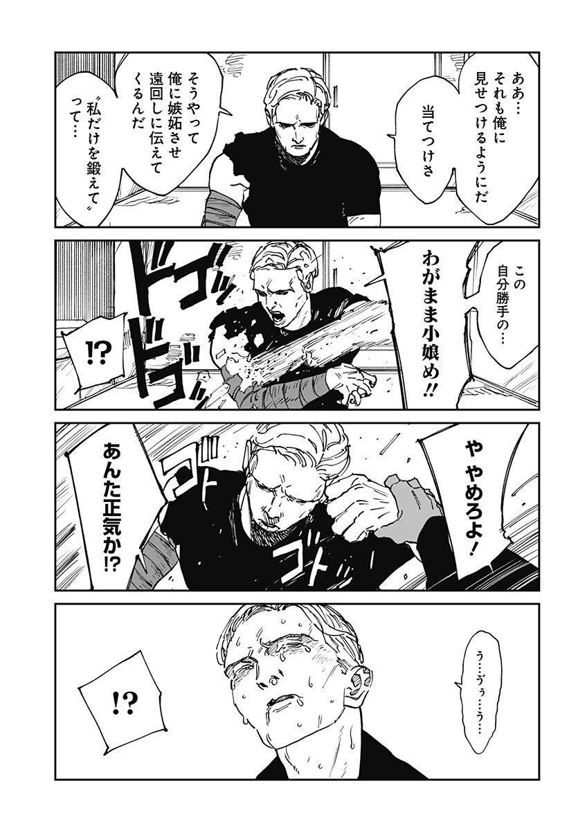 MAD (OOTORI Yuusuke) Chap 39.5 - Next Chap 40.5