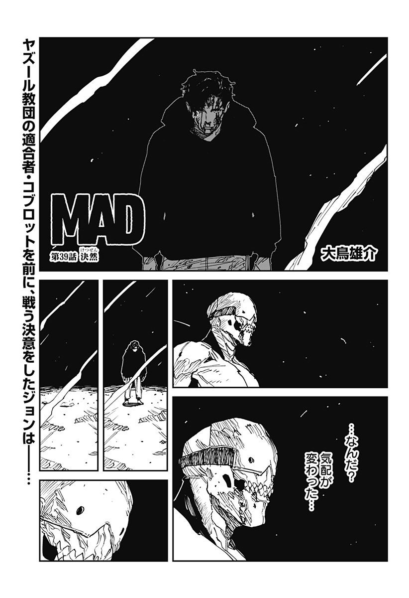 MAD (OOTORI Yuusuke) Chap 39 - Next Chap 40
