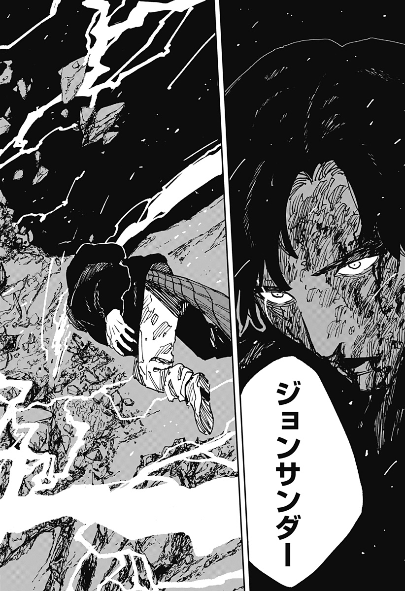 MAD (OOTORI Yuusuke) Chap 39 - Next Chap 40