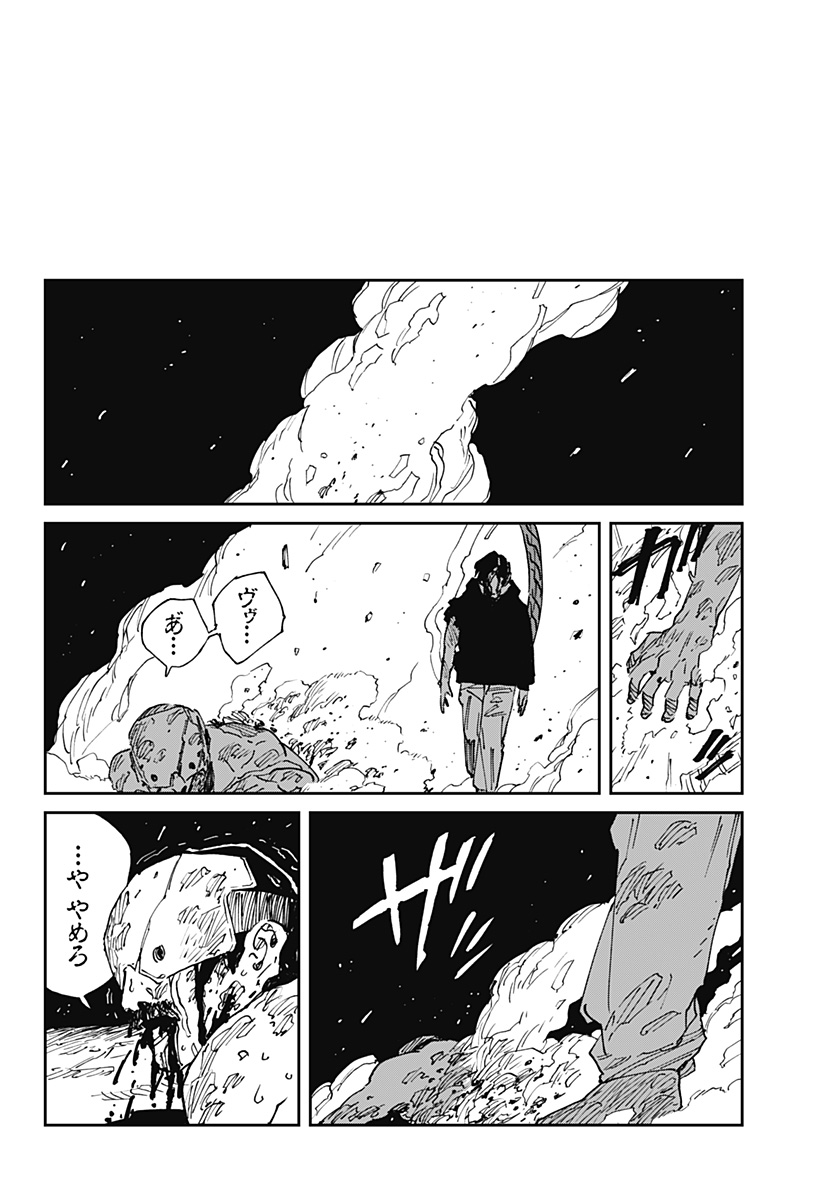 MAD (OOTORI Yuusuke) Chap 39 - Next Chap 40