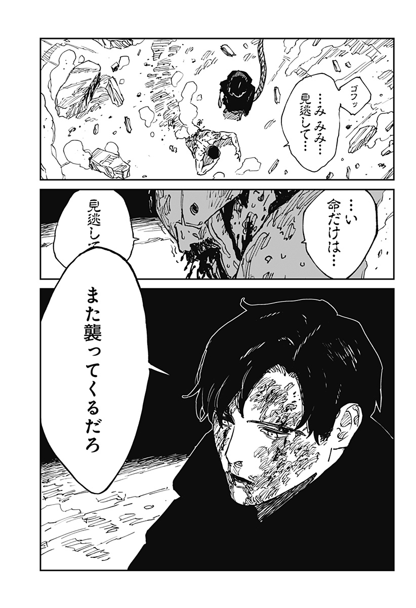 MAD (OOTORI Yuusuke) Chap 39 - Next Chap 40