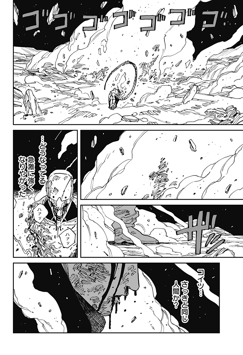 MAD (OOTORI Yuusuke) Chap 39 - Next Chap 40