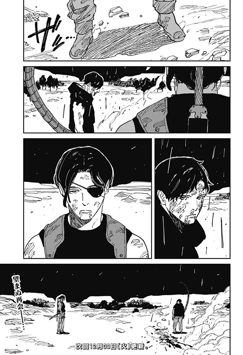 MAD (OOTORI Yuusuke) Chap 39 - Next Chap 40