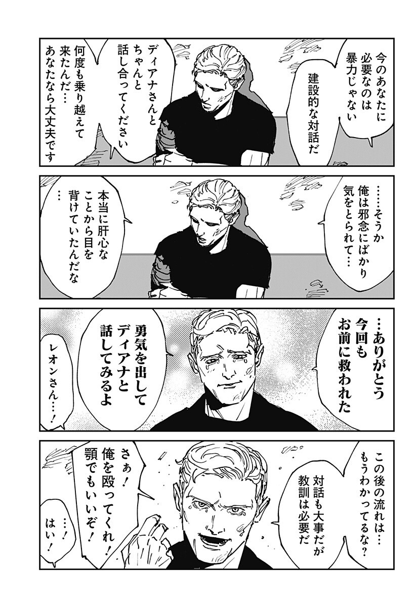 MAD (OOTORI Yuusuke) Chap 44.5 - Next Chap 45.5