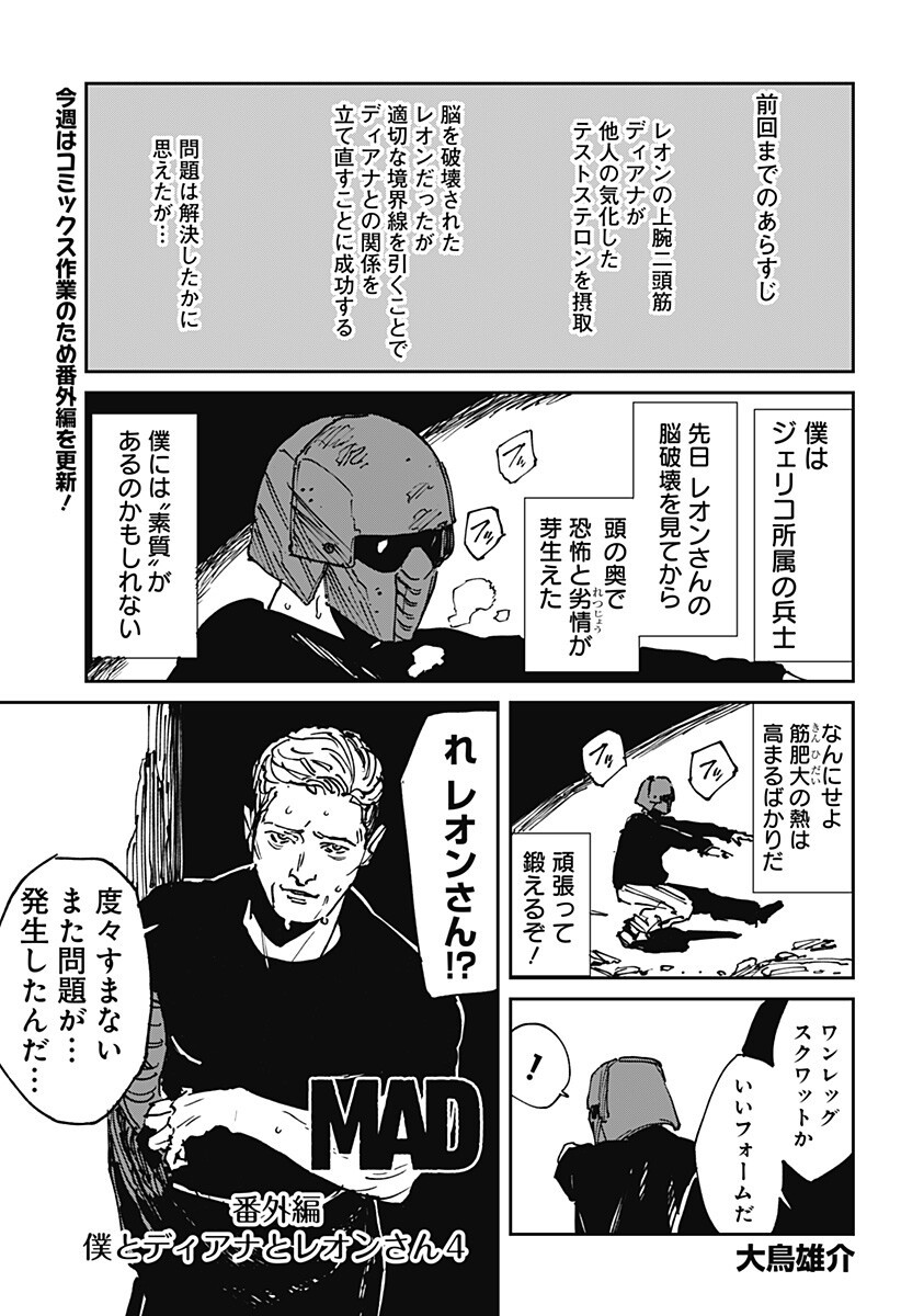 MAD (OOTORI Yuusuke) Chap 44.5 - Next Chap 45.5