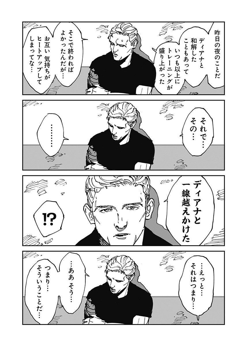 MAD (OOTORI Yuusuke) Chap 44.5 - Next Chap 45.5