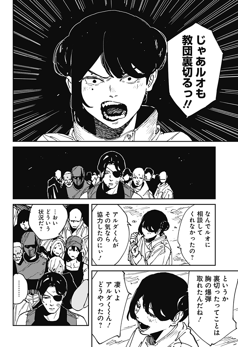 MAD (OOTORI Yuusuke) Chap 44 - Next Chap 45