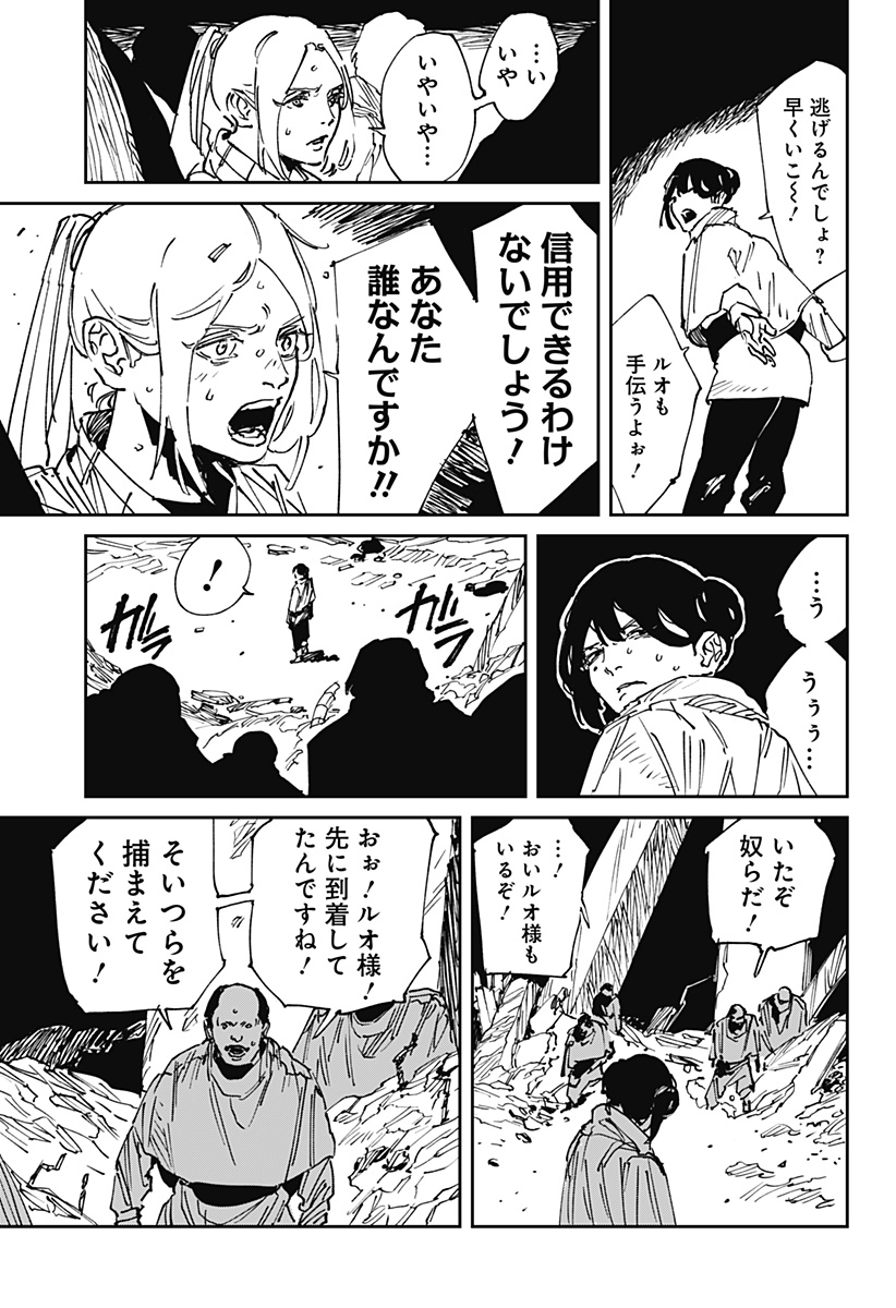 MAD (OOTORI Yuusuke) Chap 44 - Next Chap 45